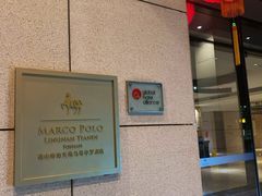 -佛山岭南天地康得思酒店