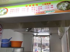 -阿麟馄饨(延长路店)