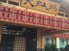 -大江户·温泉洗浴(浑南店)