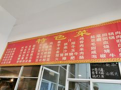-天回镇何氏豆腐(总店)