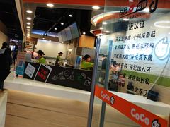 -CoCo都可(宝龙广场店)