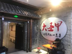 门面-洪湘记川湘·甲鱼馆(四海凯悦美食广场店)