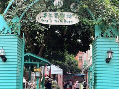 -佟小曼手工茶饼坊(鼓浪屿1店)