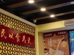 -赵记传承·中国甜品(福州总店)