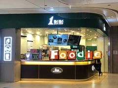-1点点(大渡口万象汇店)