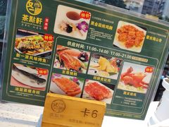 -又一间茶点轩(宝业路店)