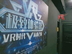 -游趣VR·虚拟现实体验馆(天河店)