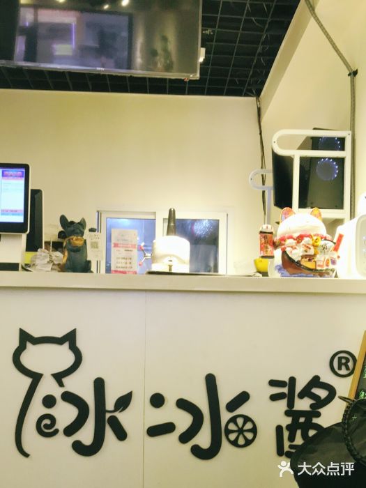 冰冰酱绵绵冰(红桥店)图片