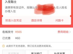 -澳门喜来登大酒店