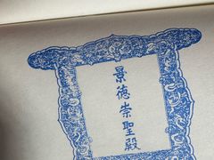 -历代帝王庙博物馆