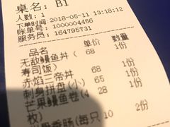 账单-魔丼屋(日月光店)