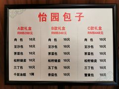 -怡园饭店-餐厅(四望亭店)