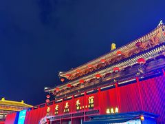 -大唐不夜城