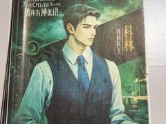 -剧狐剧本杀·月球探案馆(人民广场1号店)