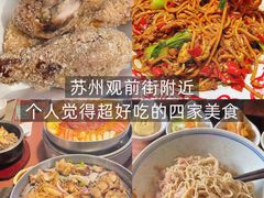 -同得兴 Since·1995 传统苏式面馆(嘉馀坊店)