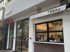 -兔爸私家小厨(新北万达店)