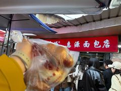 -惠源面包店(开禾路店)