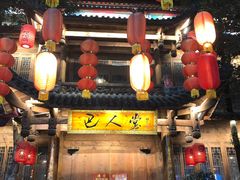 -巴人堂(女儿城店)