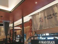 -将军府·鸡毛店(武侯祠店)