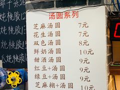 -冰神糖水铺(国贸中心店)