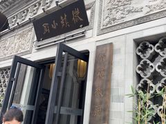 -徽镇小厨·经典徽菜(十里河店)
