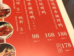 -天和晟烤鸭店(世纪坛店)