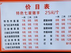 -蒋炸酱(内东街店)