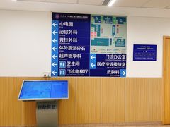 -上海市第四人民医院