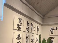 -江南驿·二十余年创意杭帮味(良渚玉鸟集店)