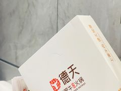 -德天肥牛海鲜火锅(龙吟坊店)