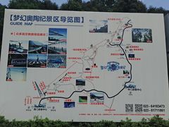 -梦幻奥陶纪景区