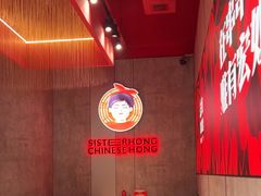 -宏姐串串香(宏伟路店)