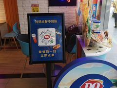 -DQ·蛋糕·冰淇淋(五角场万达店)