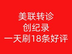 -美联众合动物医院·24h转诊中心