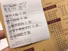 账单-金春禧(世茂国际广场店)