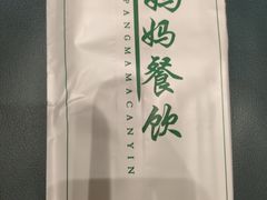 -清真·胖妈妈手抓餐厅(定西路长城宾馆店)