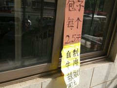 -满记烧饼(牛街东里小区一区店)