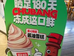 -厨邦酱油文化博览馆