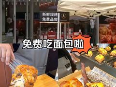 -巴黎优朵烘焙馆(菱角湖壹号店)
