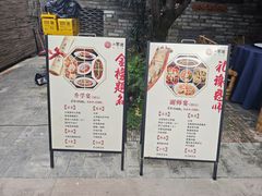 -院8里·小聚园老川菜(九眼桥店)