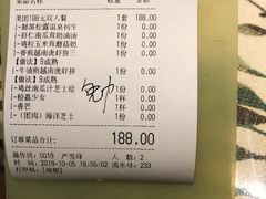 账单-美森西餐厅(曙光大道店)