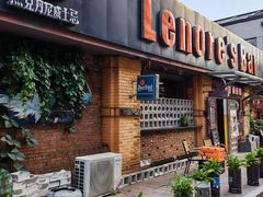 -丽纳尔斯酒吧咖啡LENORE’S BAR(三经街店)