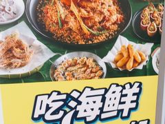-79号渔船海鲜饭店(宝安店)