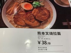 -味千拉面(光启城时尚购物中心店)