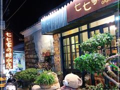 -七七家的糖水店(涠洲岛3号店)