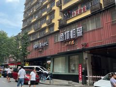 -鱼你相聚·河鲜馆(袁家岭店)