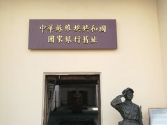 -共和国摇篮旅游区-红井景区