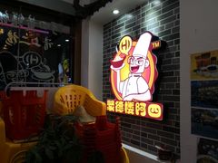 等位区-阿四台山黄鳝饭(东门店)