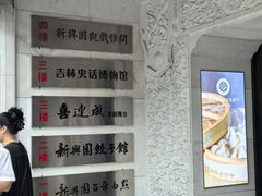 -新兴园饺子馆(河南街店)