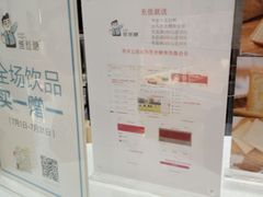 -爸爸糖手工吐司(天津大沽南路店)